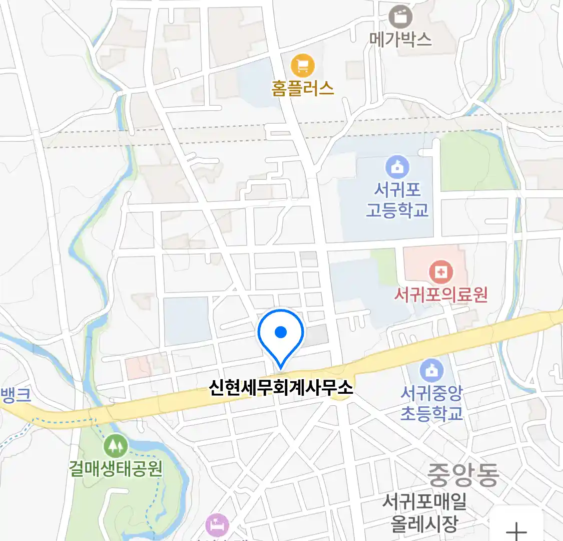 신현세무회계사무소 위치