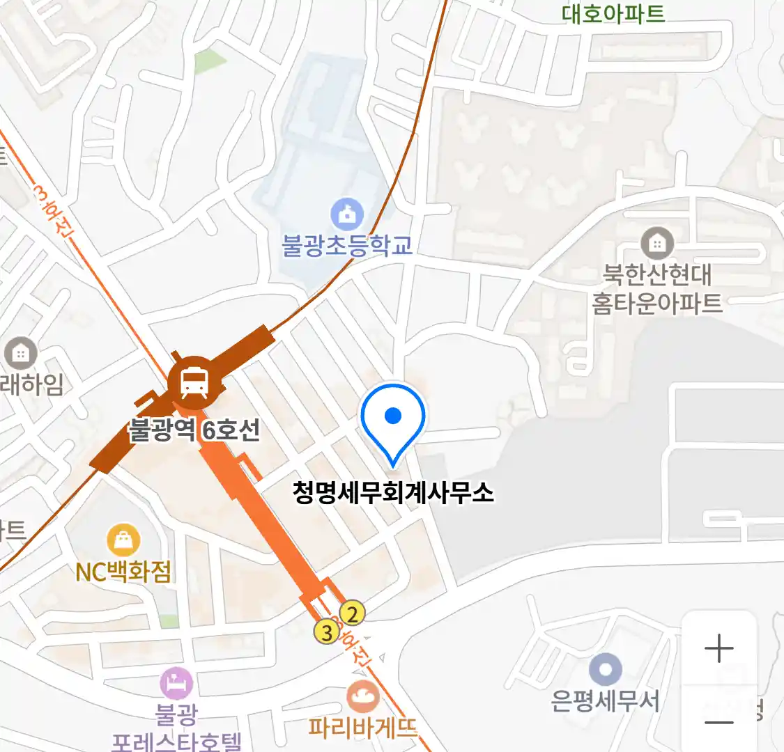 청명세무회계사무소 위치