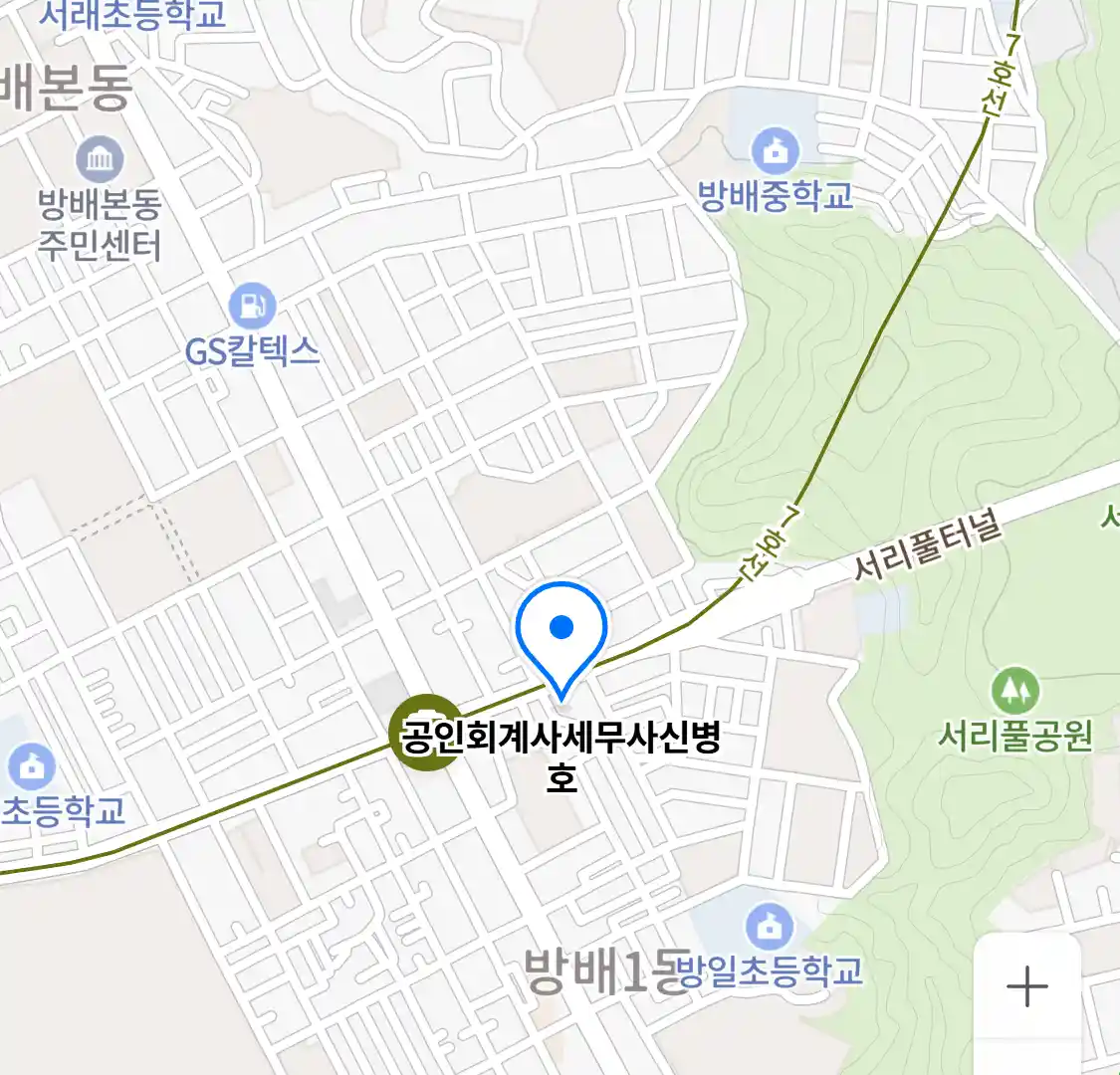 공인회계사세무사신병호 위치