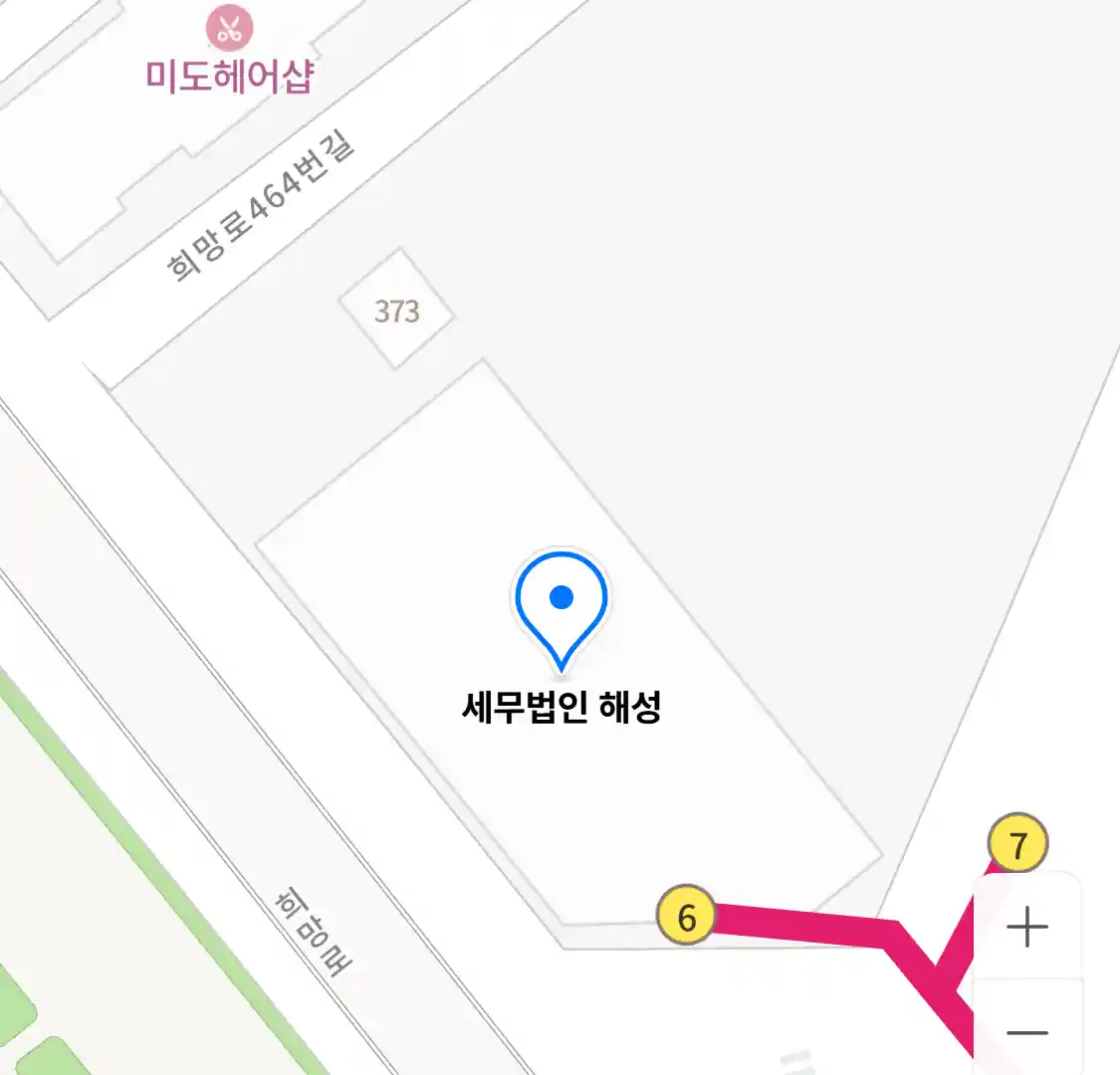 세무법인 해성 위치