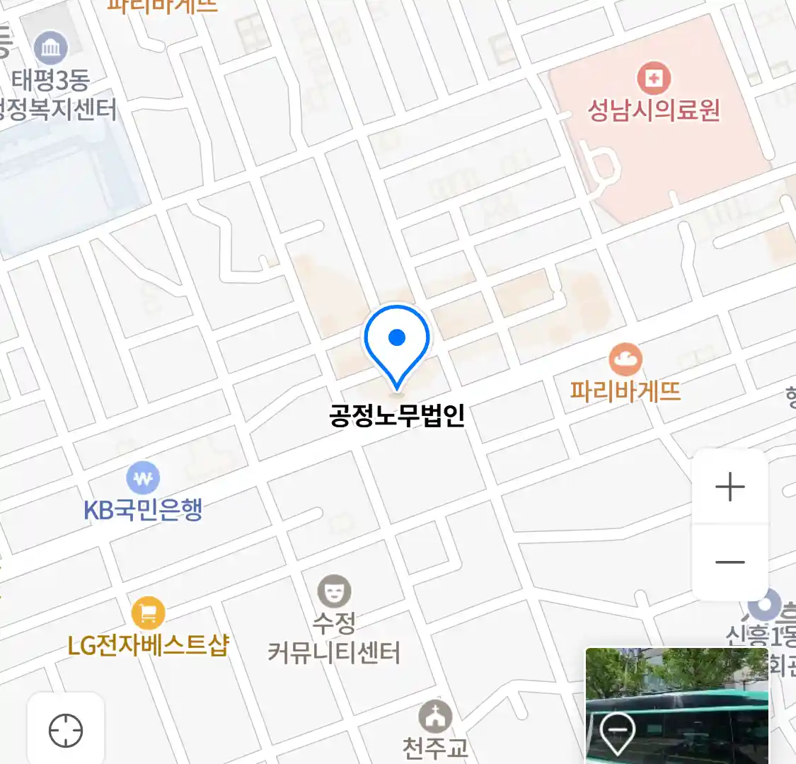 공정노무법인 위치