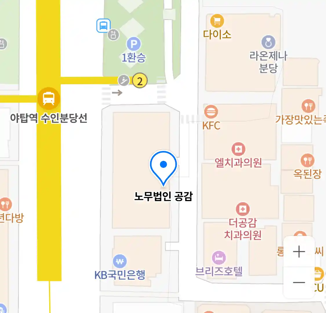 노무법인 공감 위치