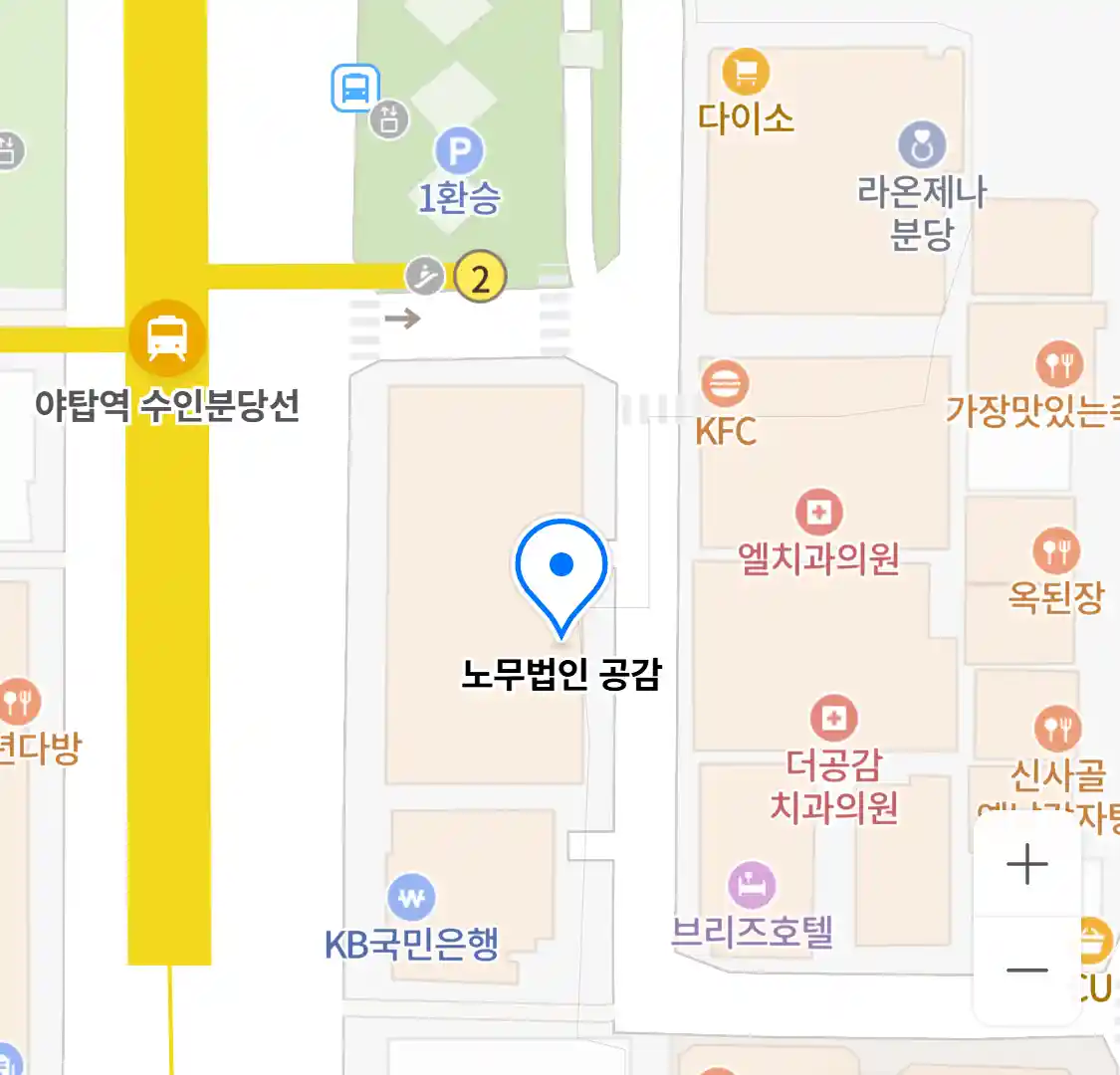 노무법인 공감 위치