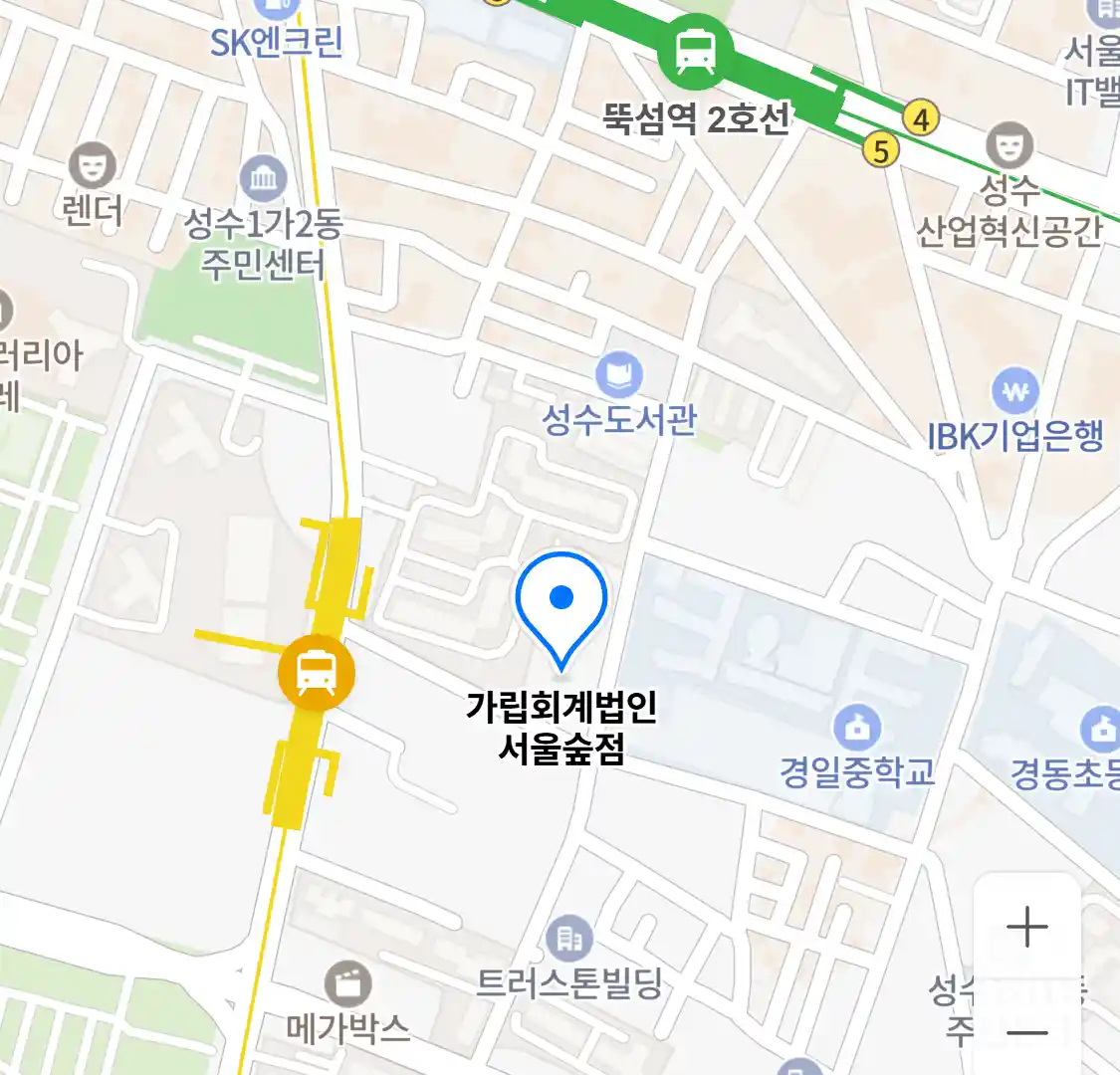 가립회계법인 서울숲점 위치
