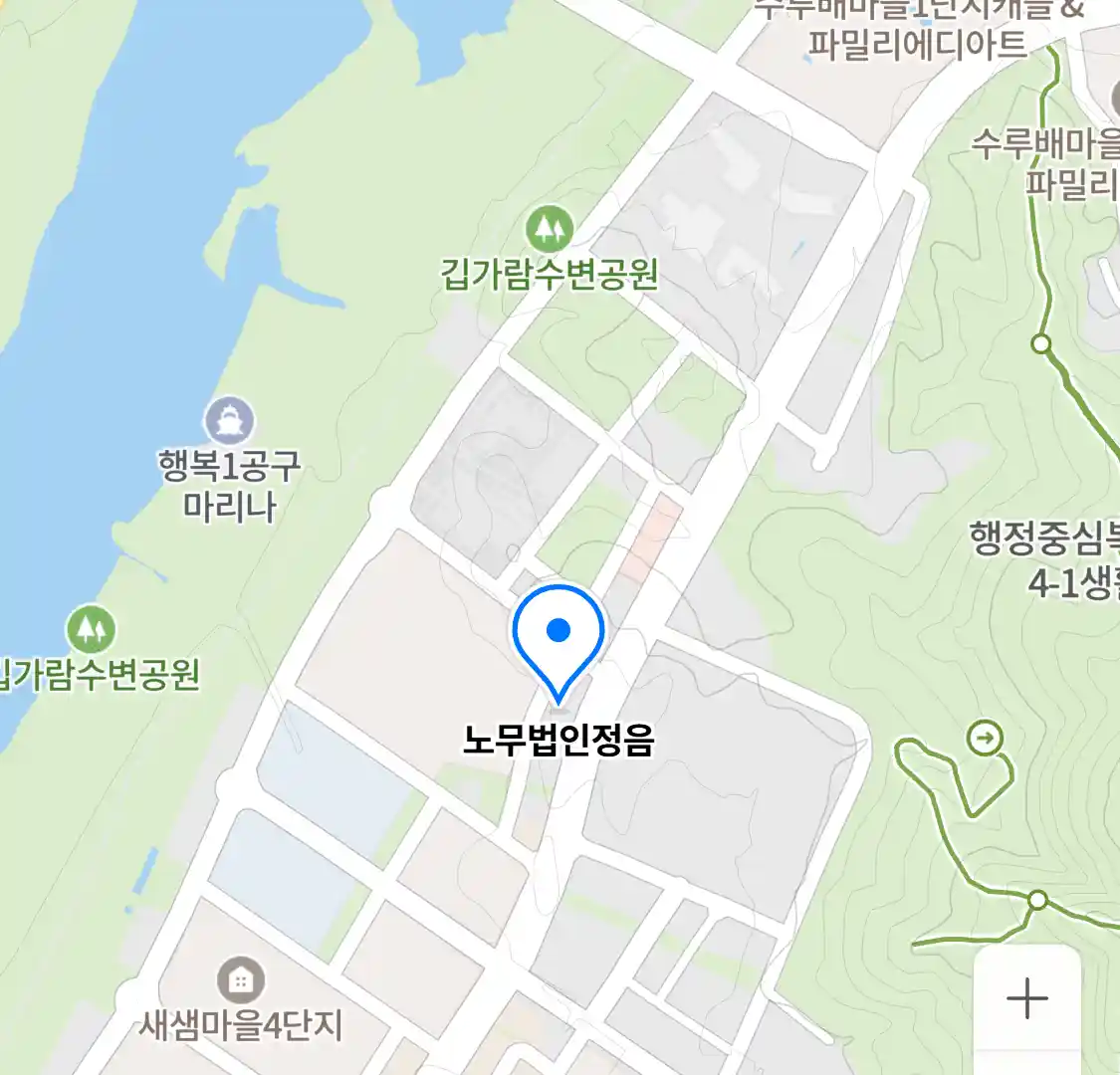 노무법인정음 위치