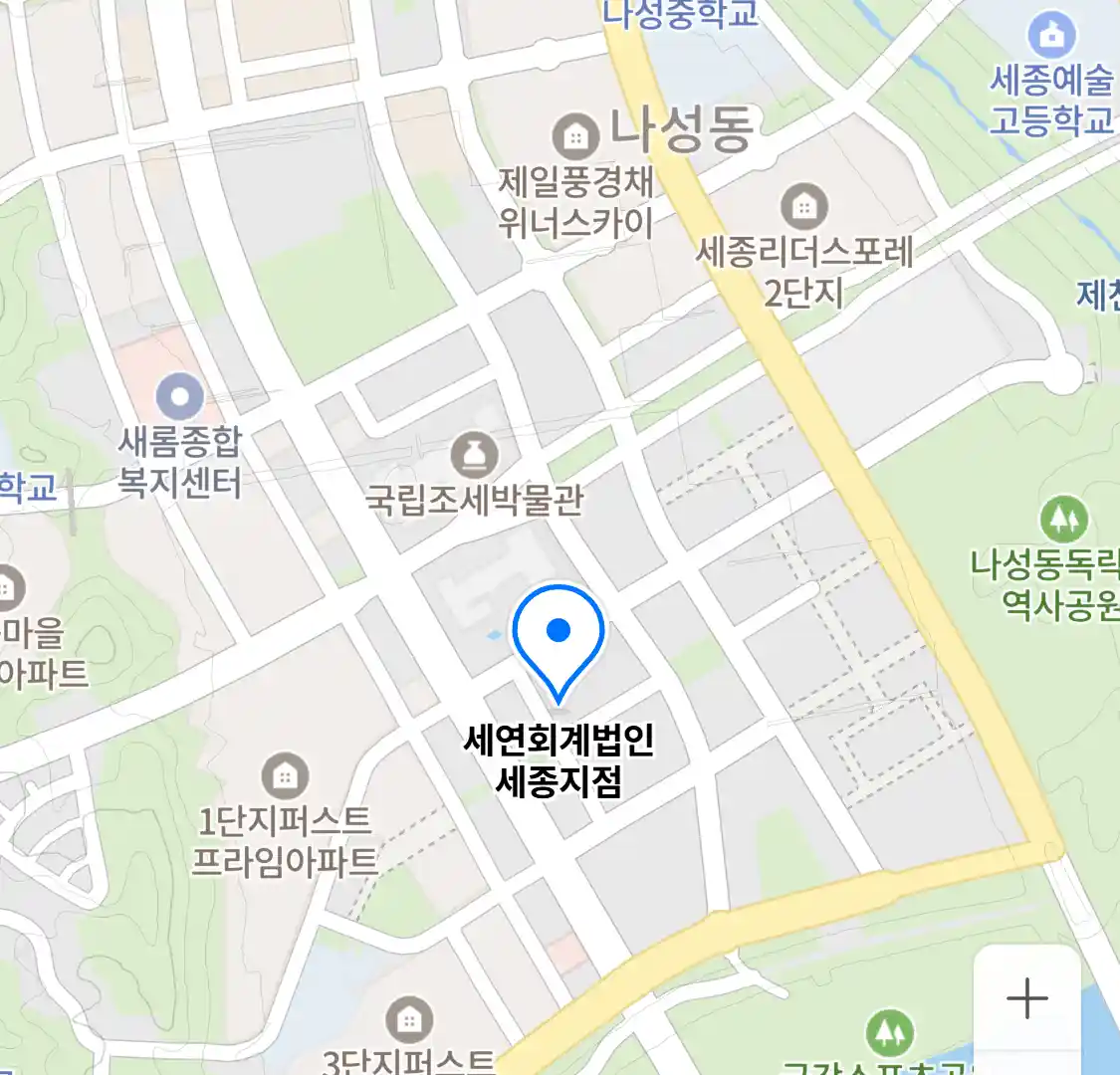 세연회계법인 세종지점 위치