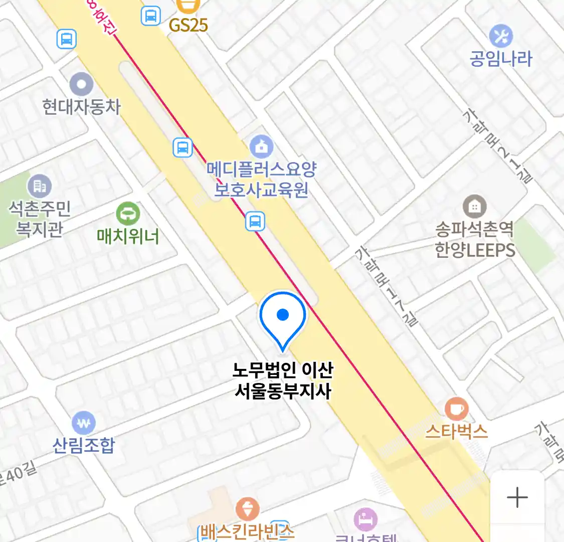 노무법인 이산 서울동부지사 위치