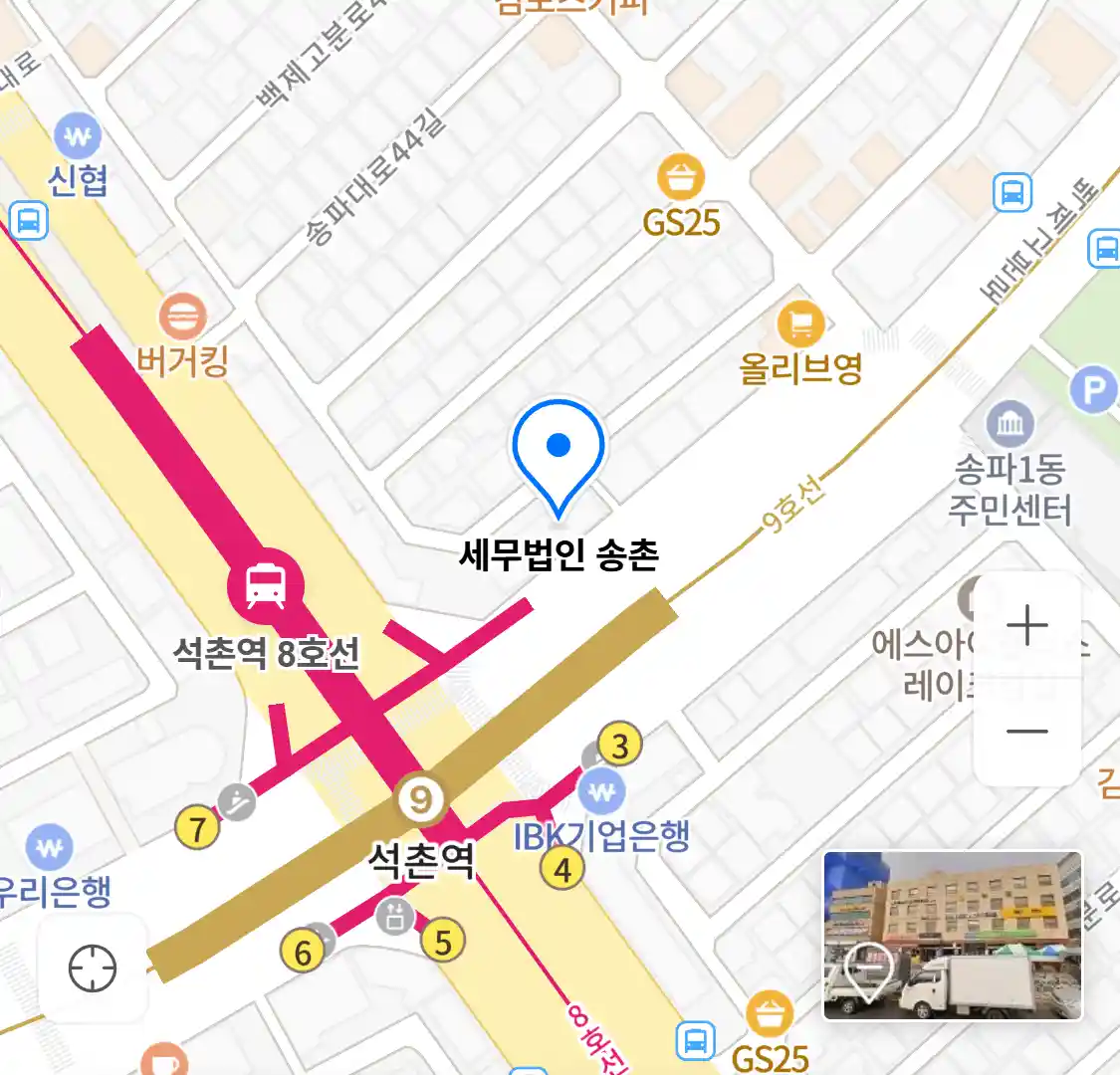 세무법인 송촌 위치