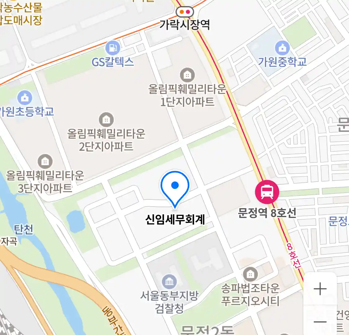 신임세무회계 위치