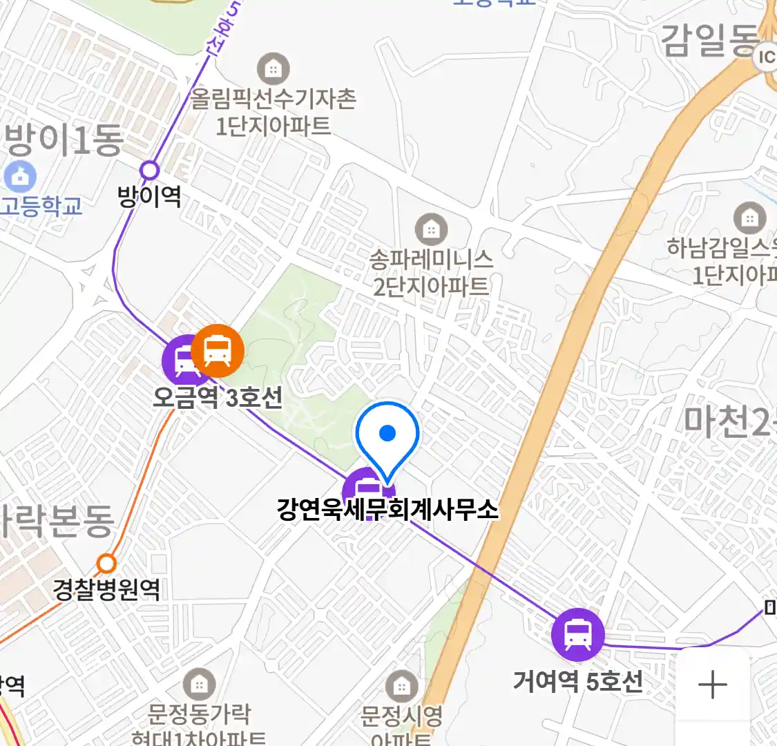 강연욱세무회계사무소 위치