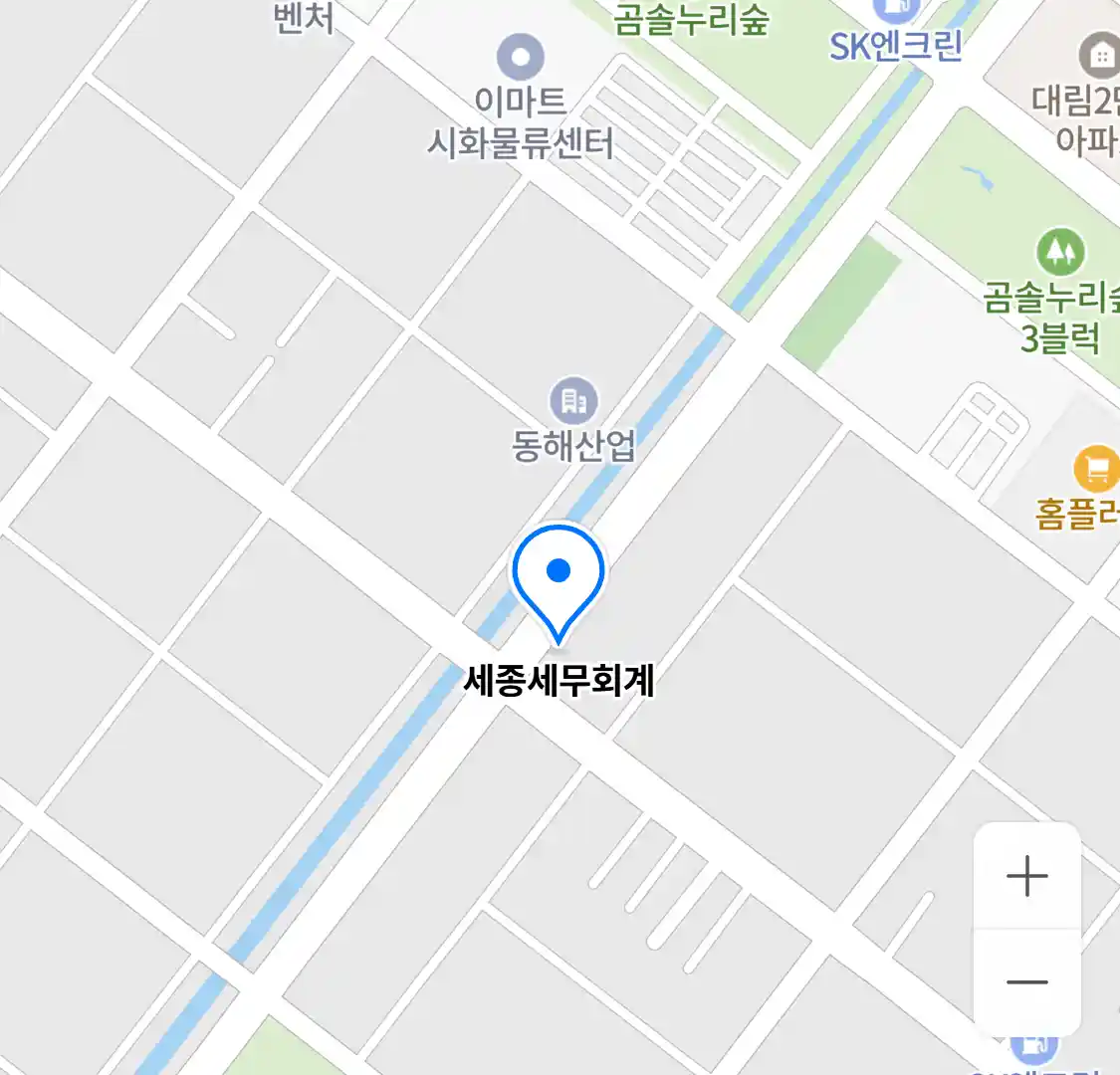 세종세무회계 위치