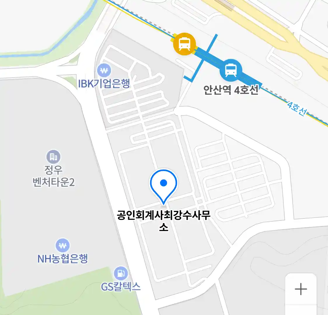 공인회계사최강수사무소 위치