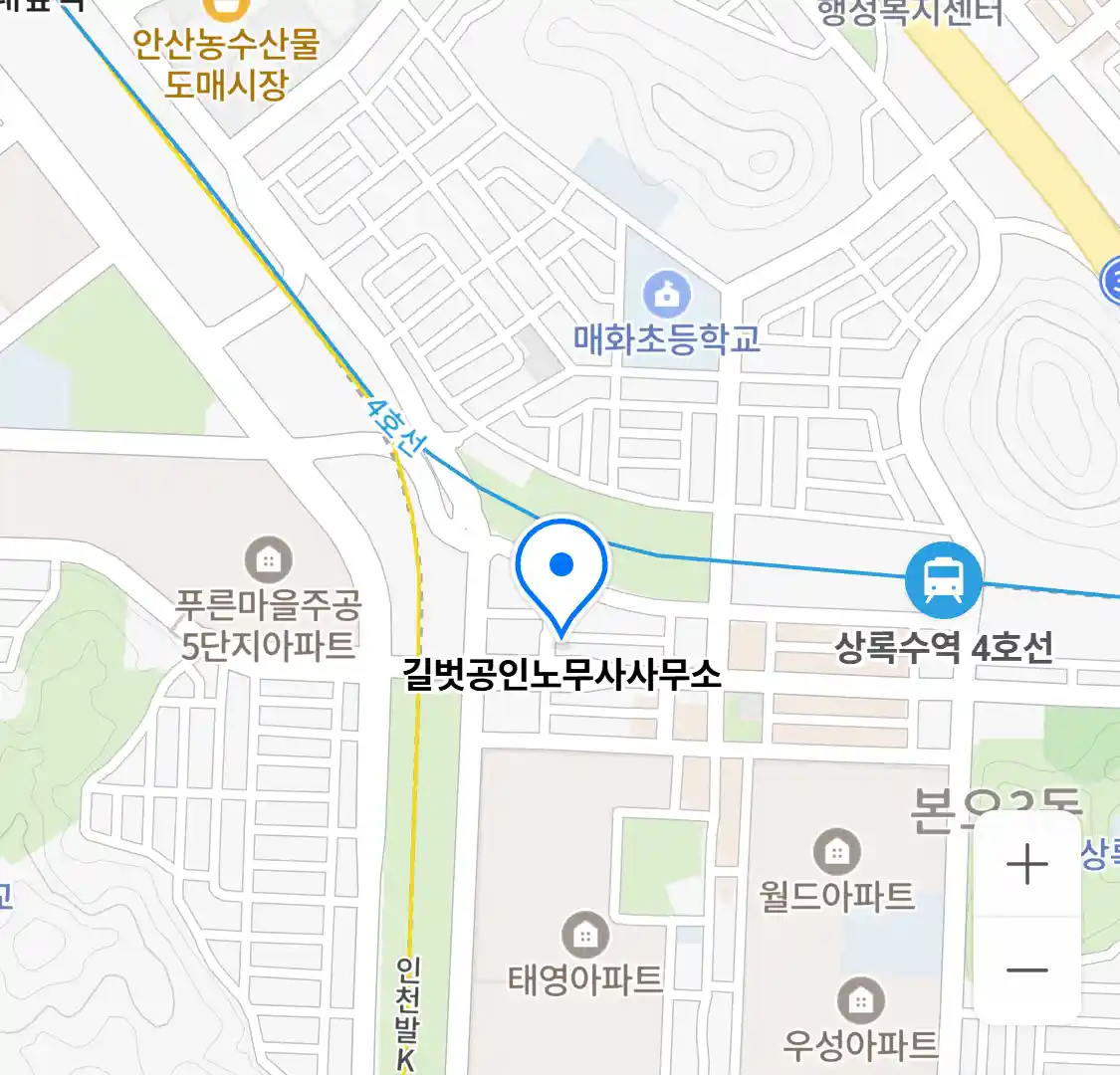 길벗공인노무사사무소 위치