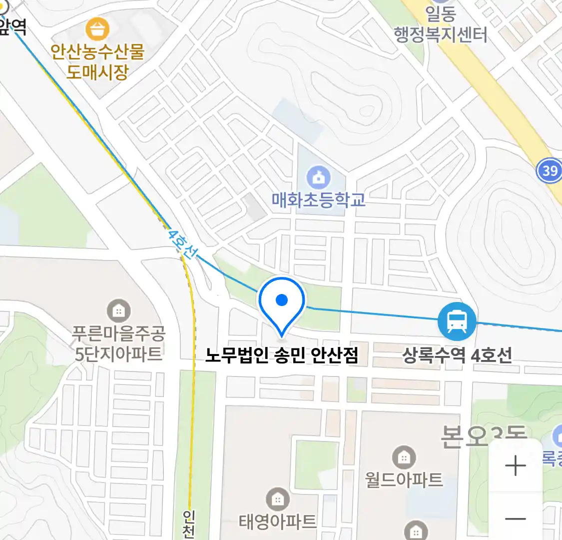 노무법인 송민 안산점 위치