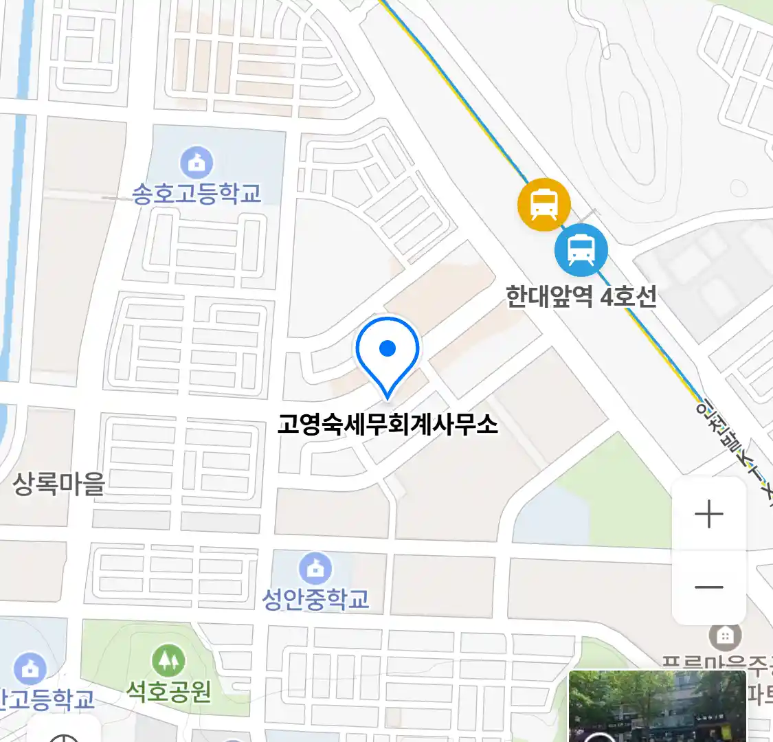 고영숙세무회계사무소 위치