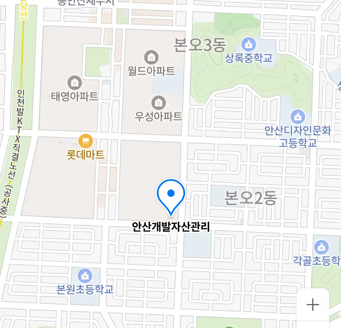 안산개발자산관리 위치