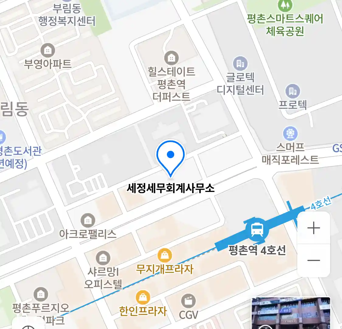 세정세무회계사무소 지도