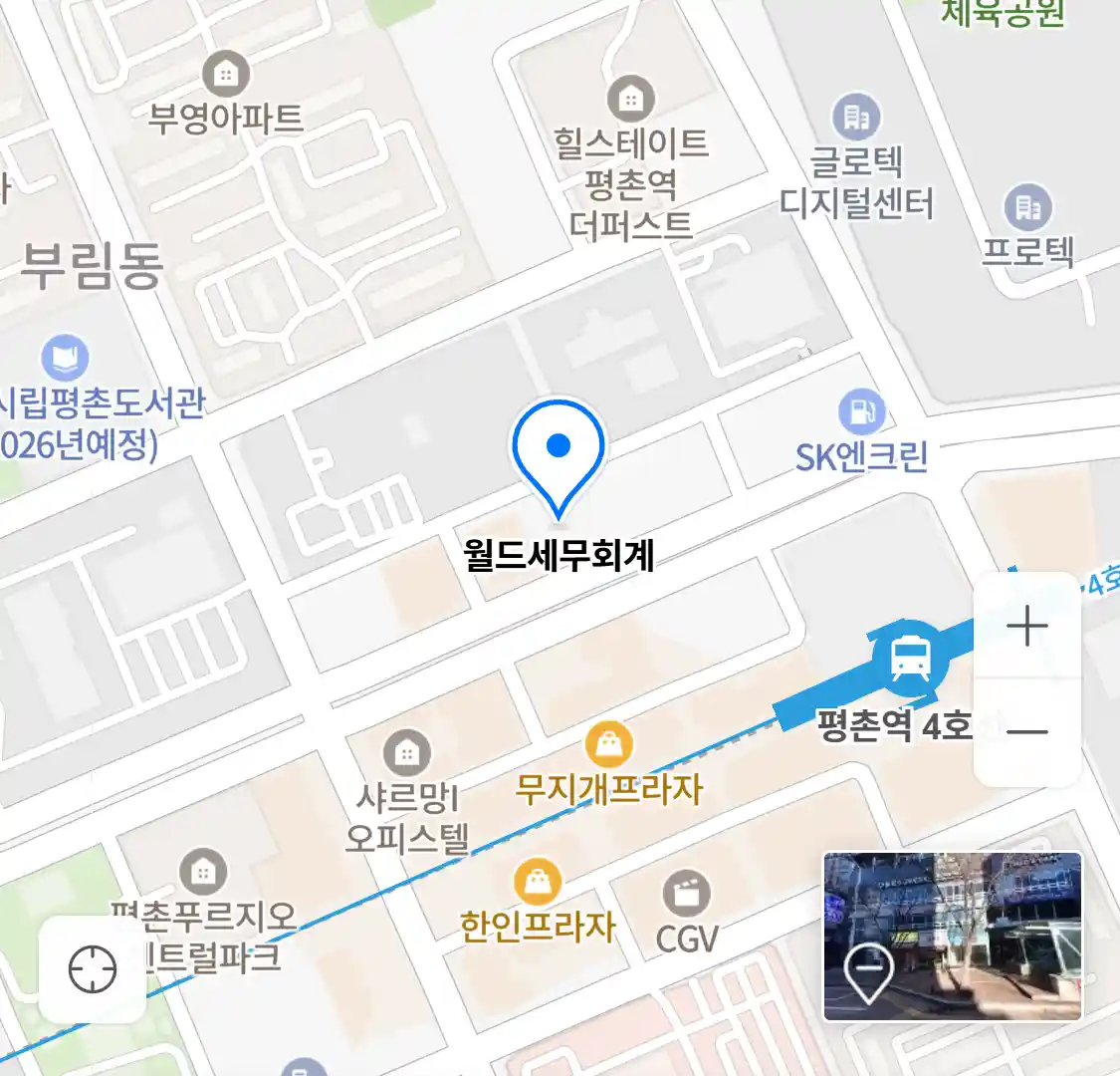 월드세무회계 지도