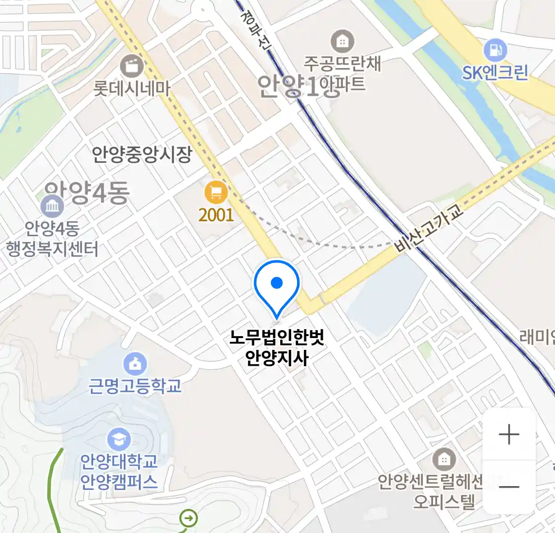 노무법인한벗 안양지사 위치