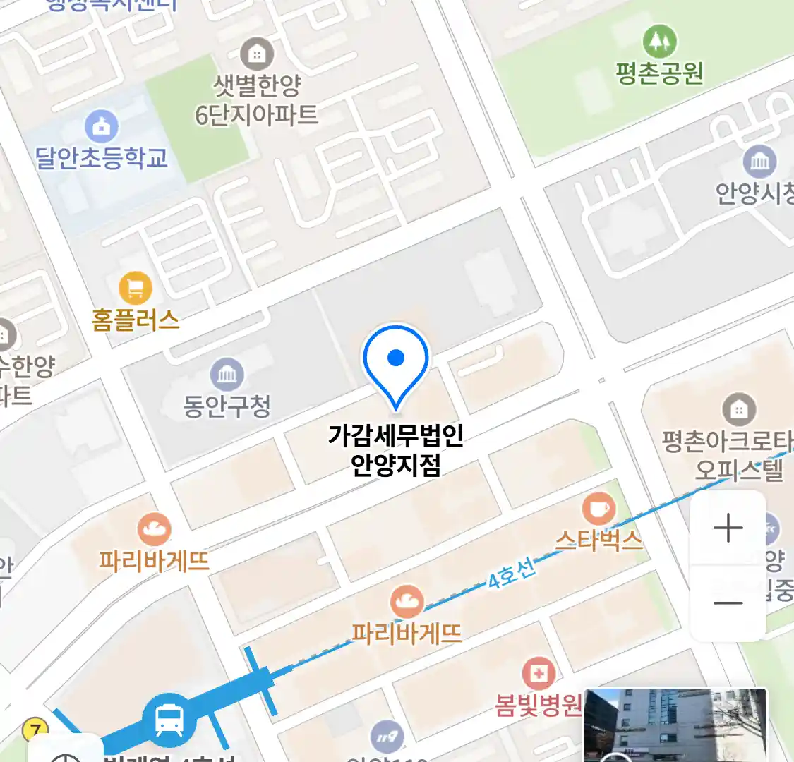 가감세무법인 안양지점 위치