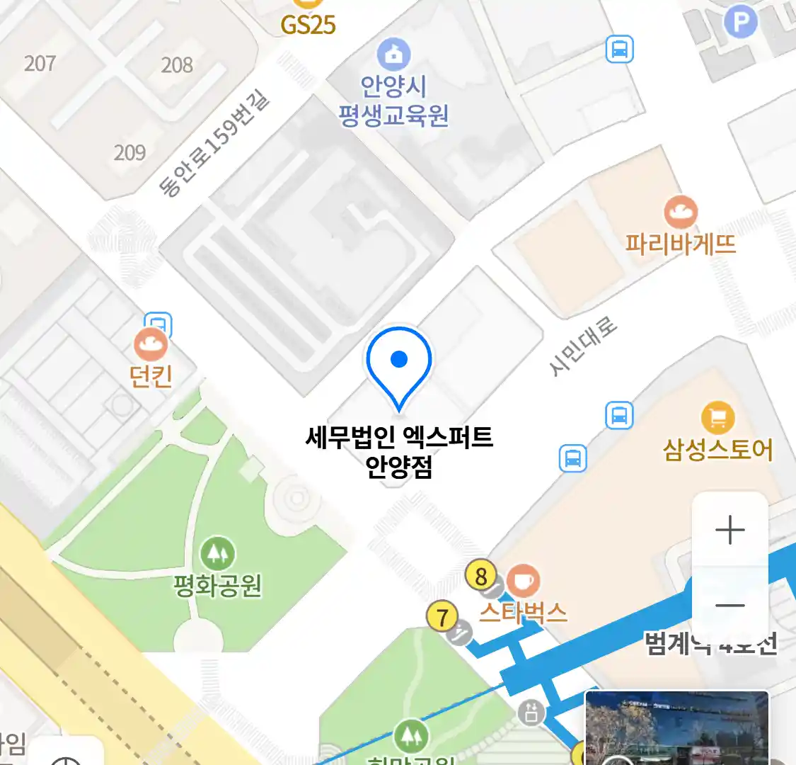 세무법인 엑스퍼트 안양점 위치