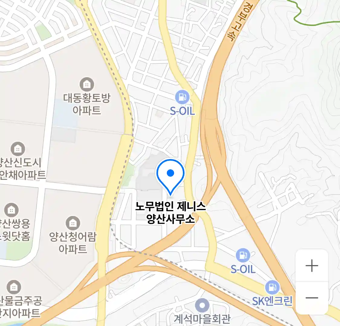 노무법인 제니스 양산사무소 위치
