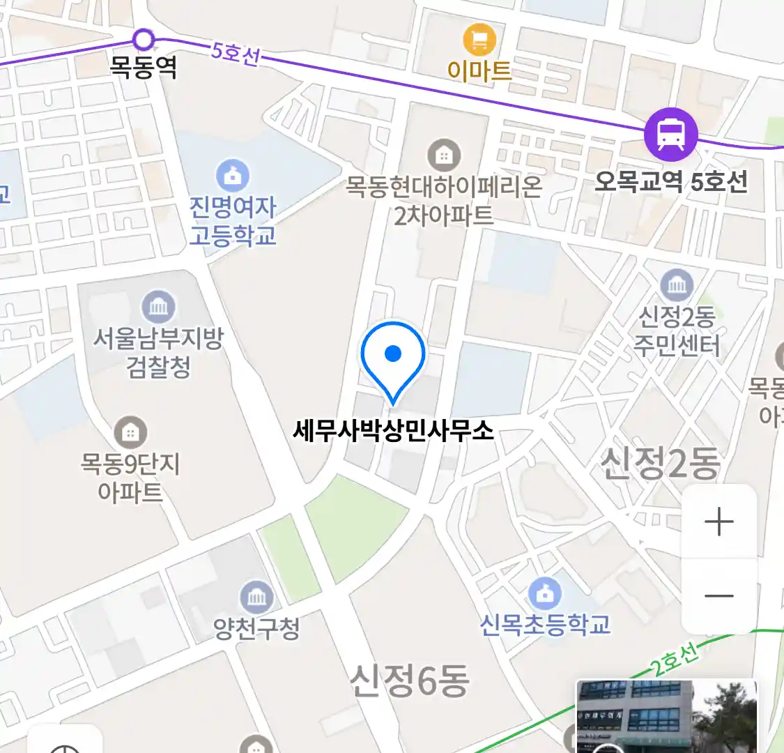 세무사박상민사무소 위치