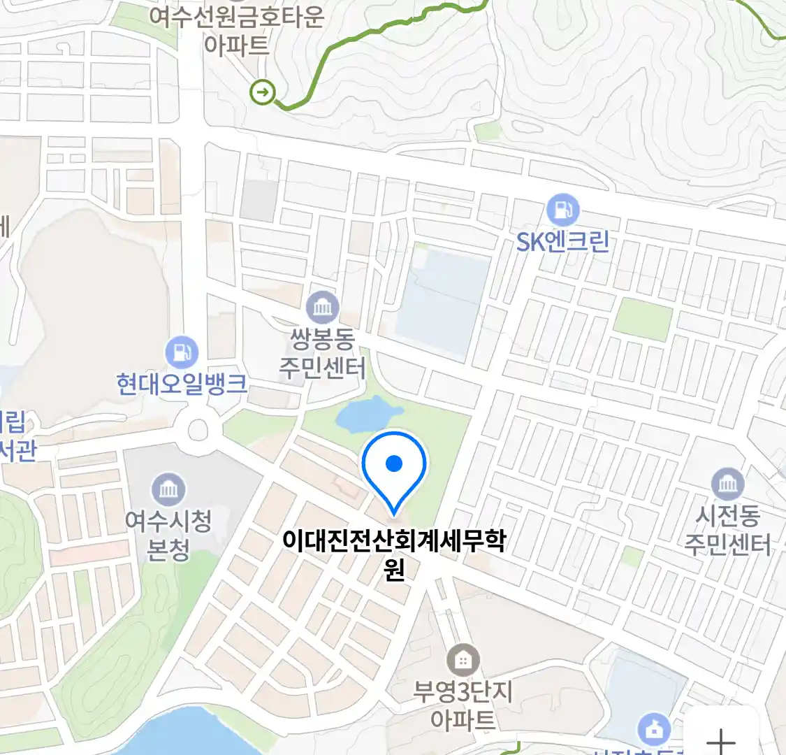 이대진전산회계세무학원 위치