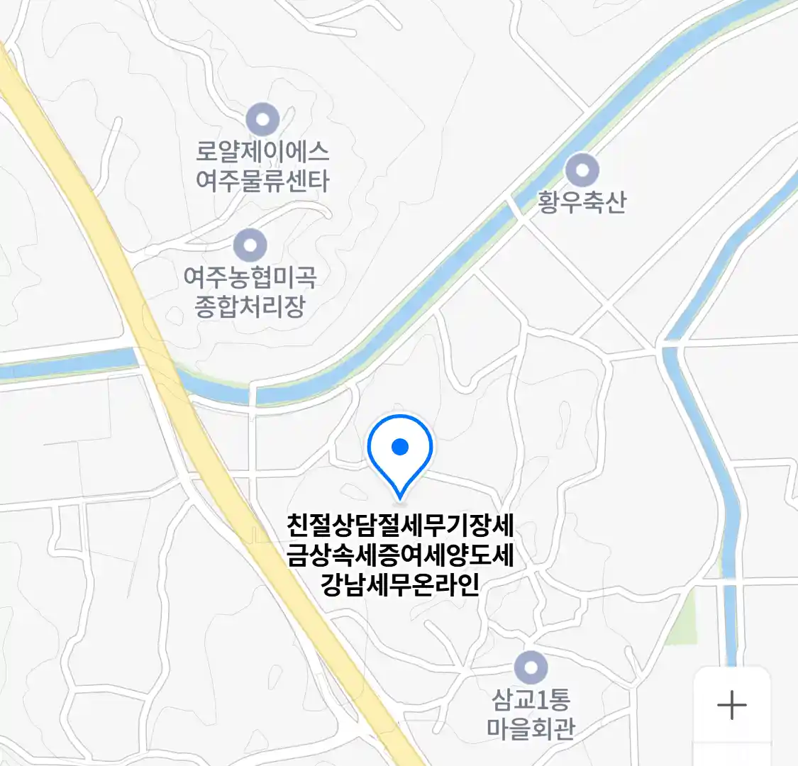 친절상담절세무기장세금상속세증여세양도세강남세무온라인 위치