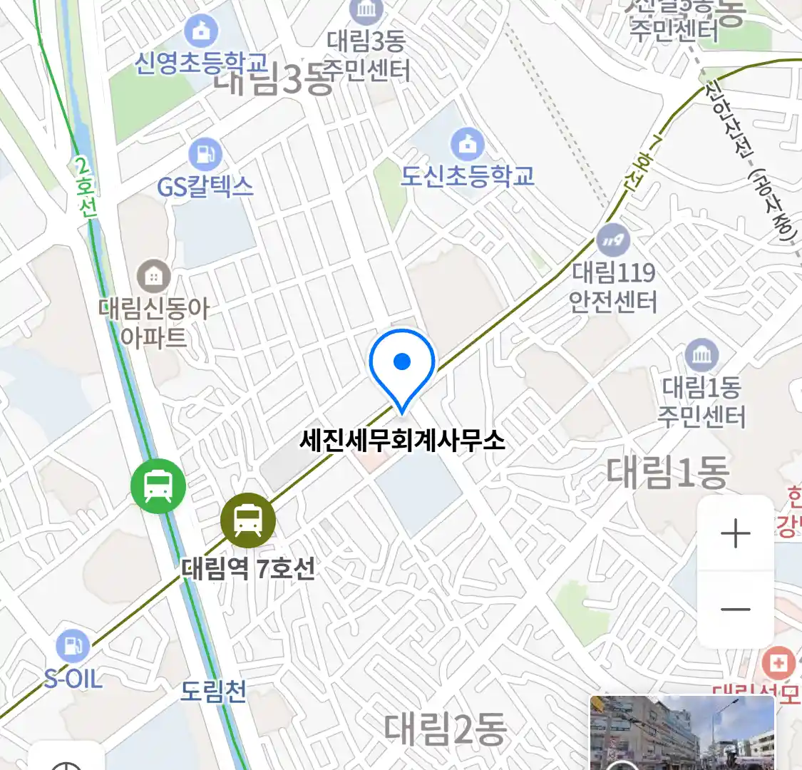 세진세무회계사무소 위치