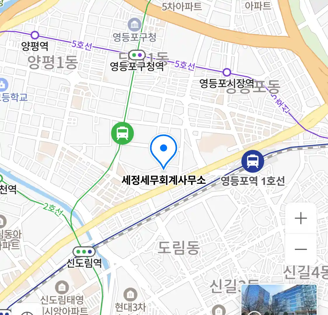세정세무회계사무소 위치