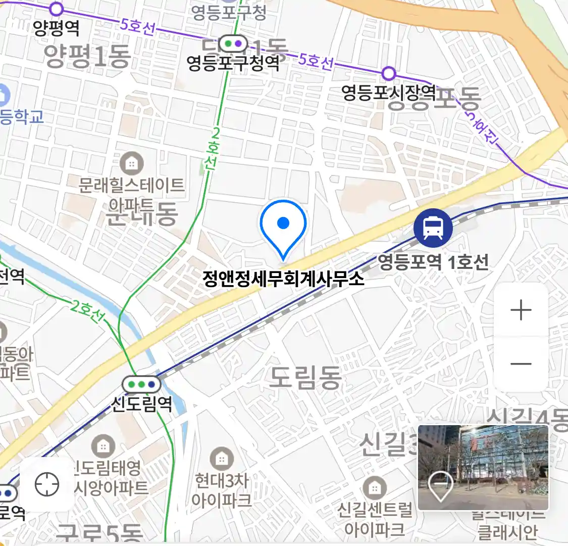 정앤정세무회계사무소 위치