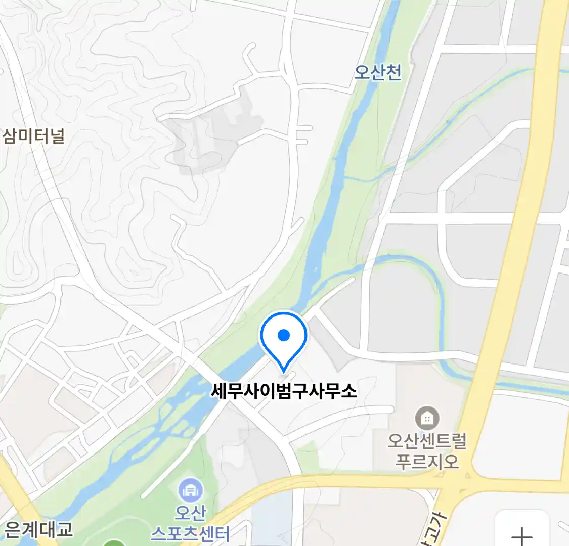 세무사이범구사무소 위치