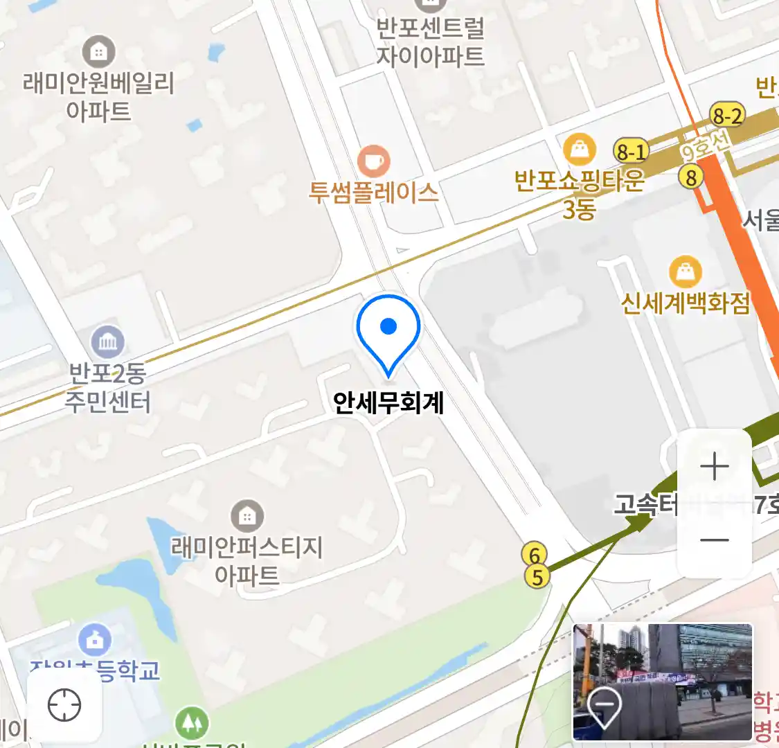 안세무회계 위치