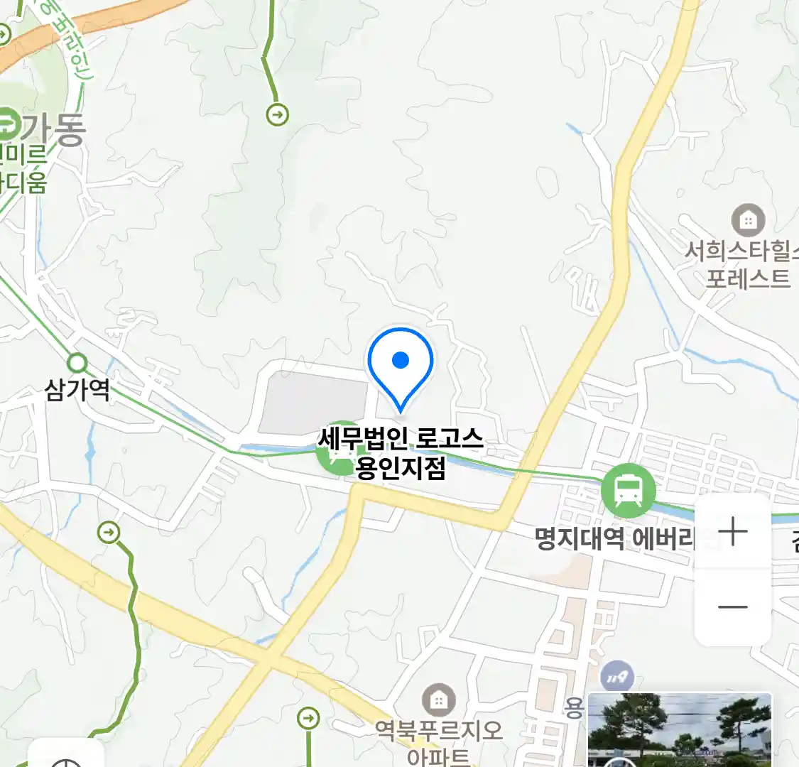 세무법인 로고스 용인지점 위치