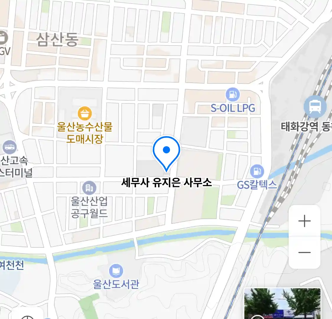 세무사 유지은 사무소 위치