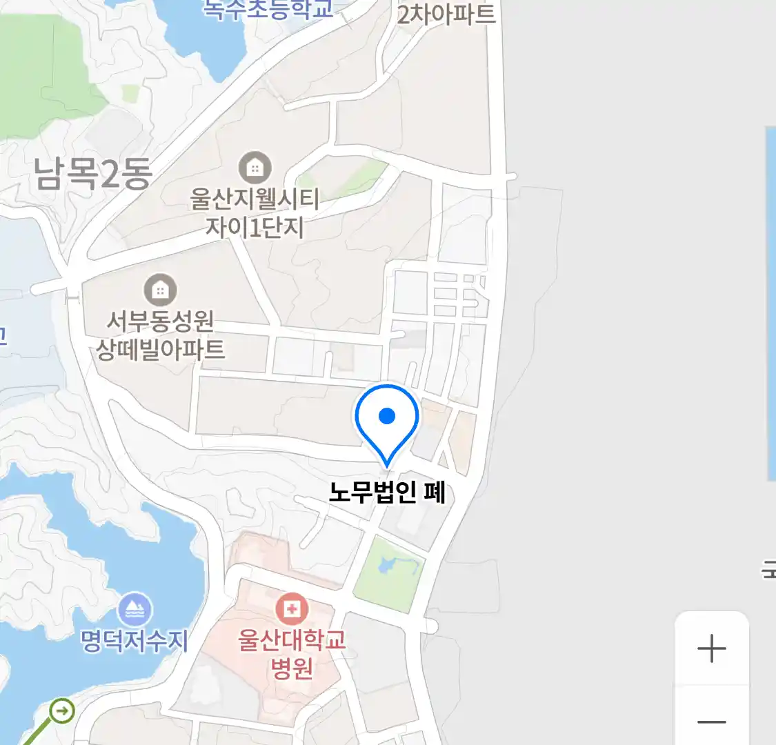 노무법인 폐 위치