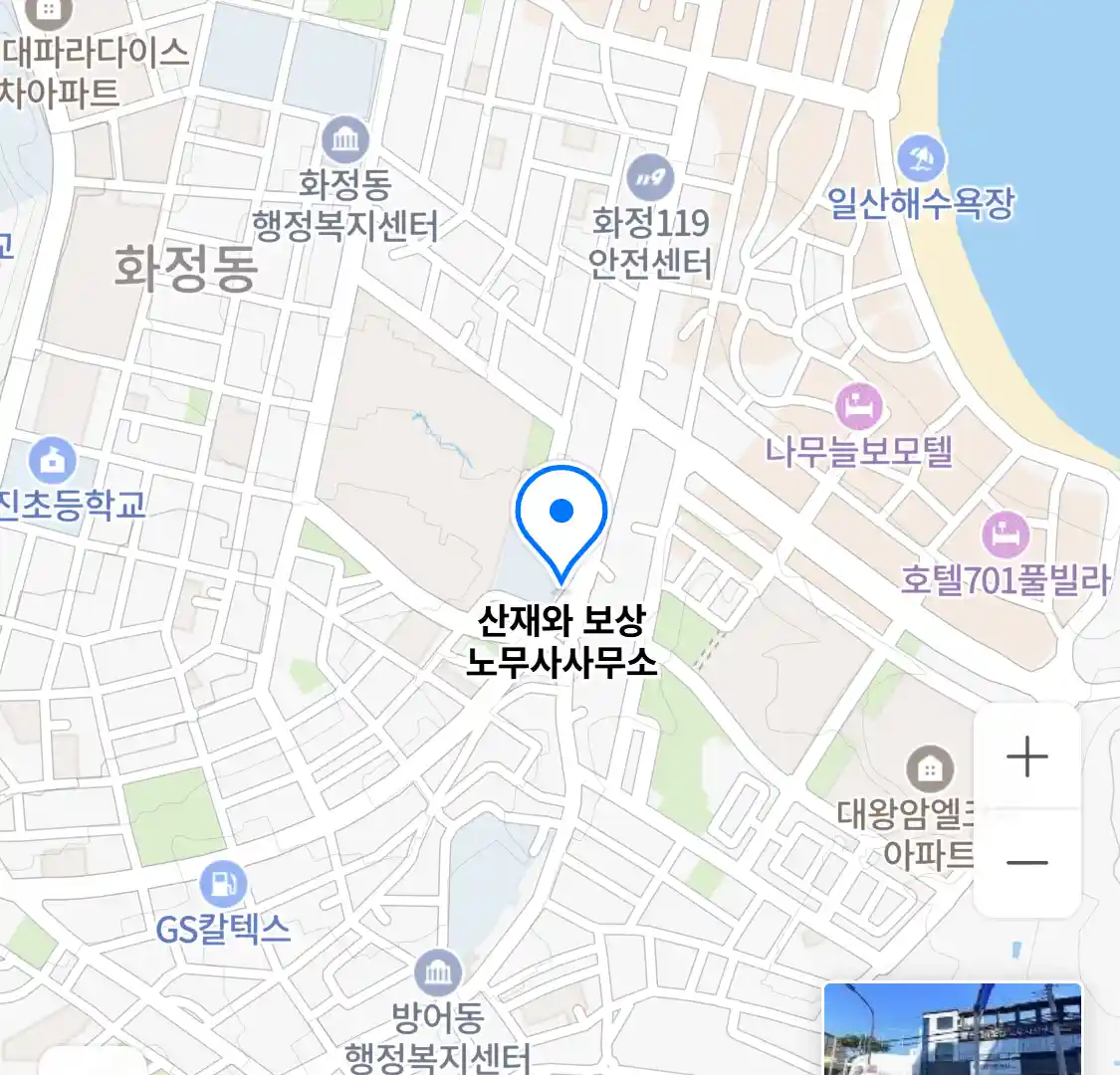 산재와 보상 노무사사무소 위치