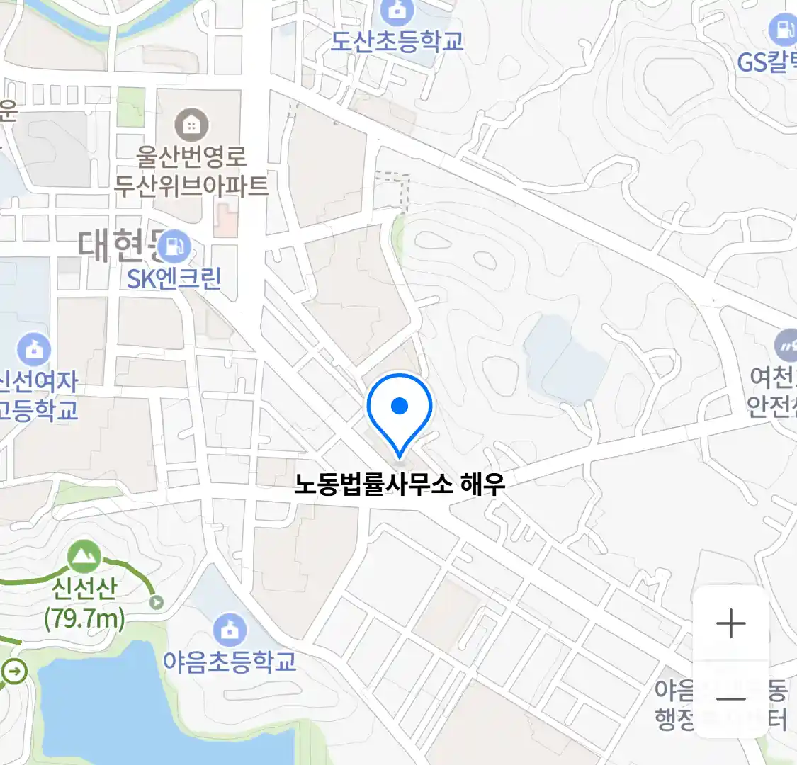 노동법률사무소 해우 위치