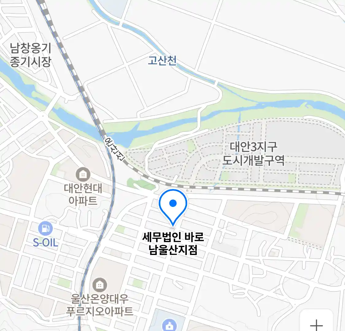 세무법인 바로 남울산지점 위치