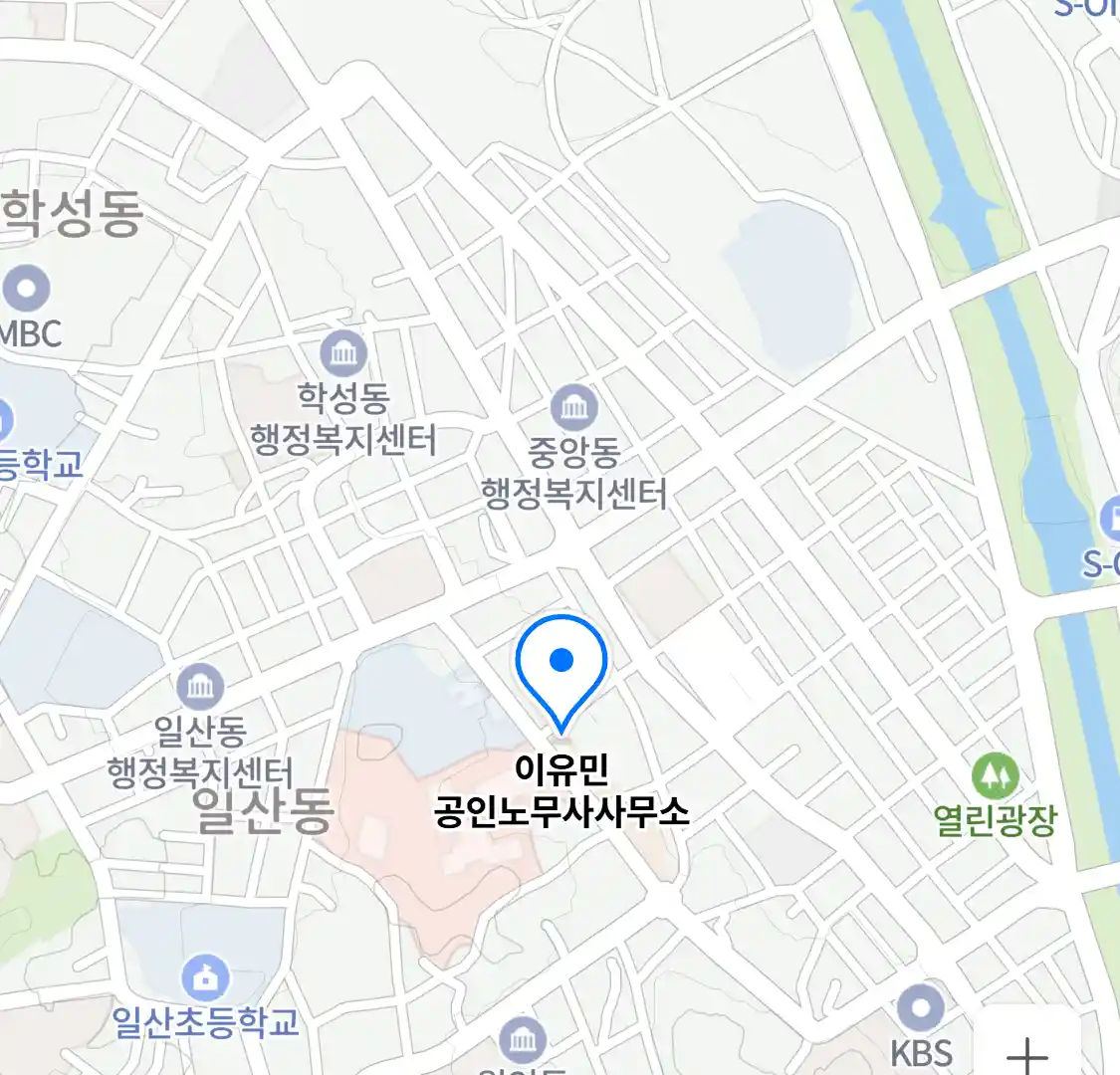 이유민 공인노무사사무소 위치