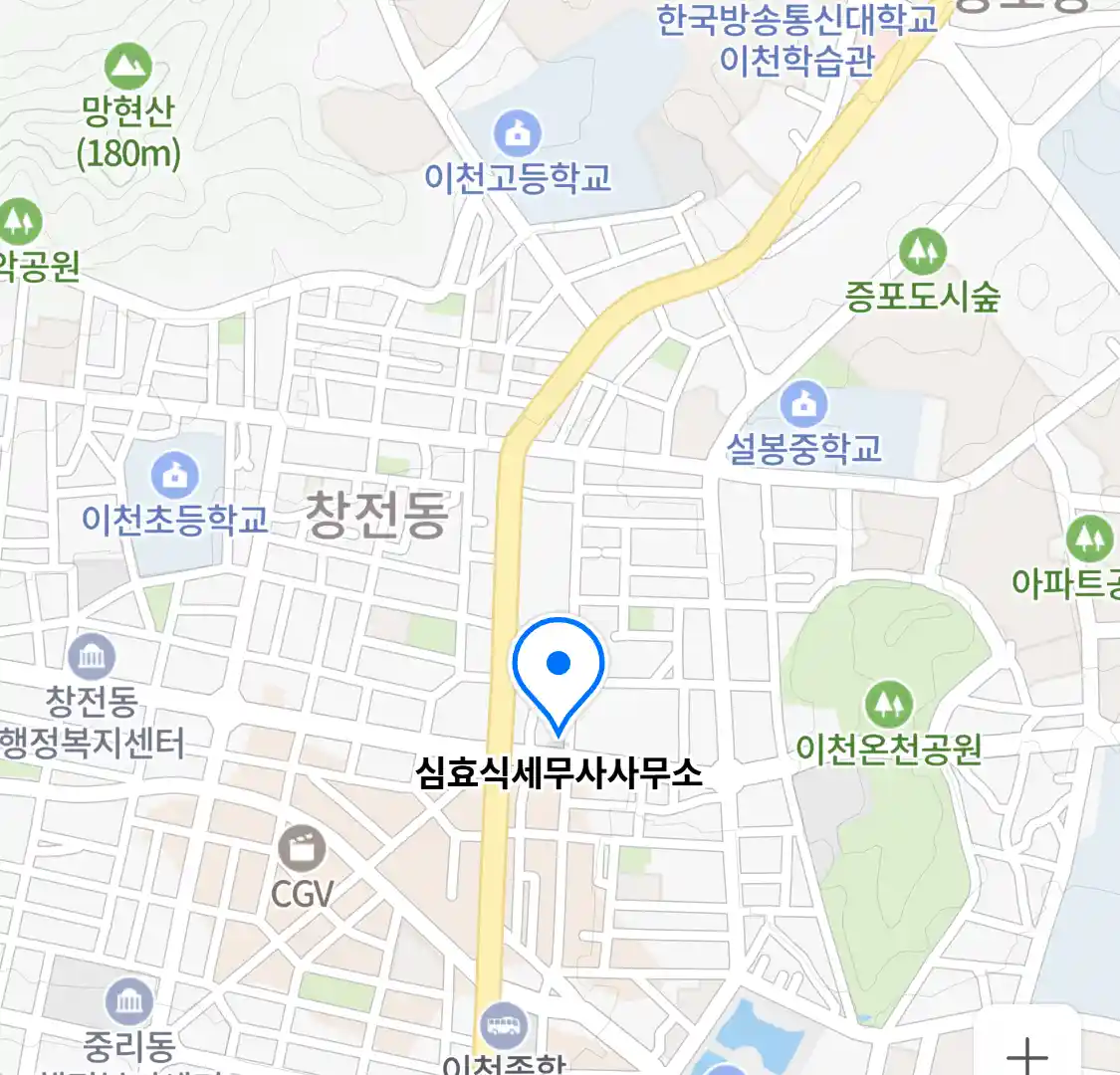 심효식세무사사무소 위치