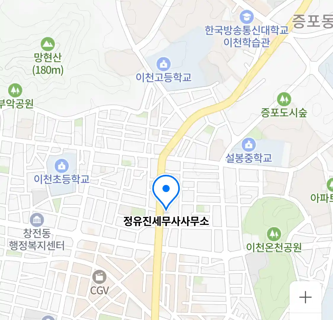 정유진세무사사무소 위치
