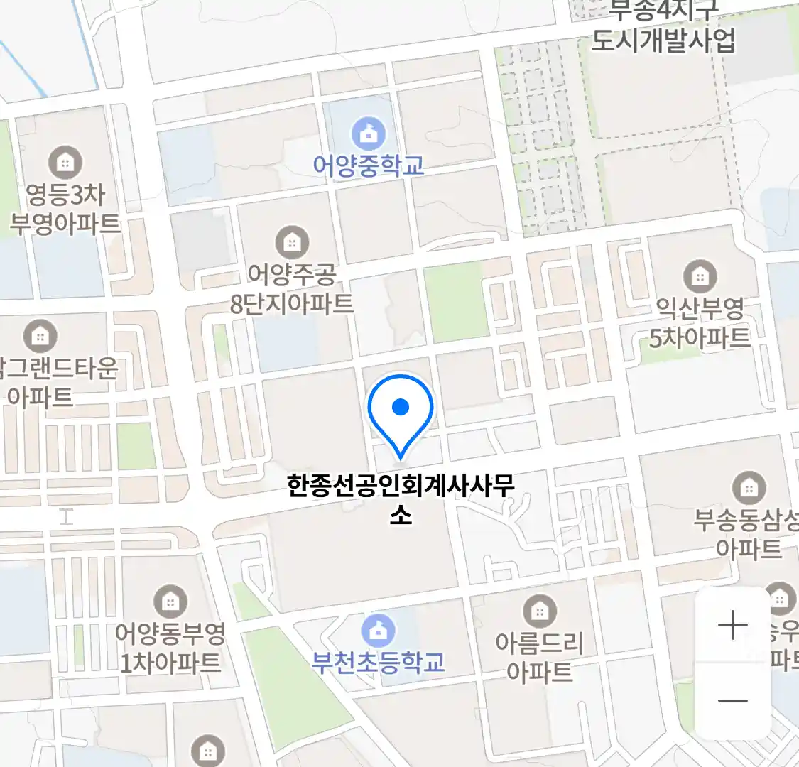 한종선공인회계사사무소 위치