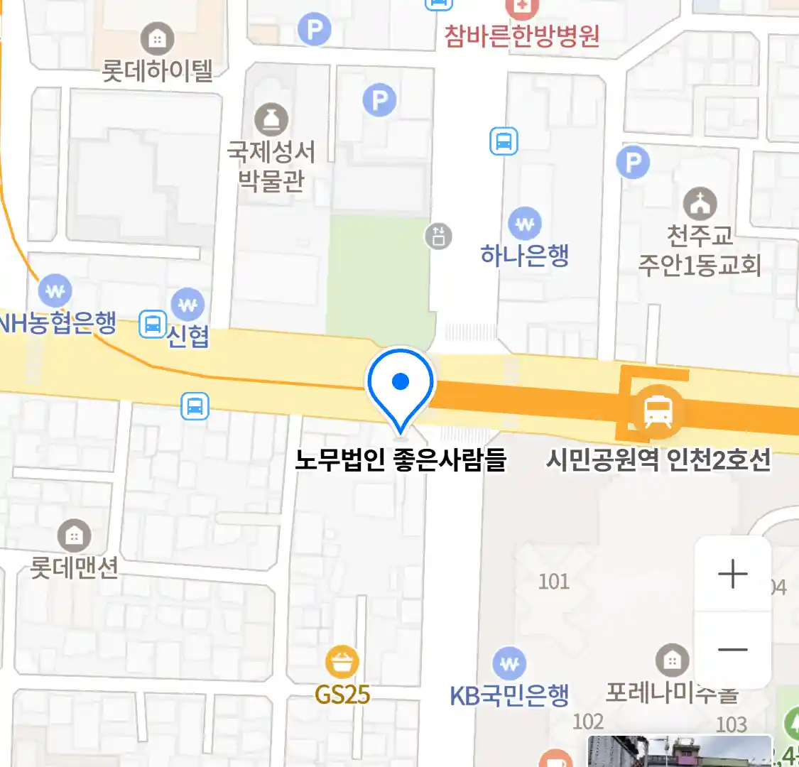 노무법인 좋은사람들 위치