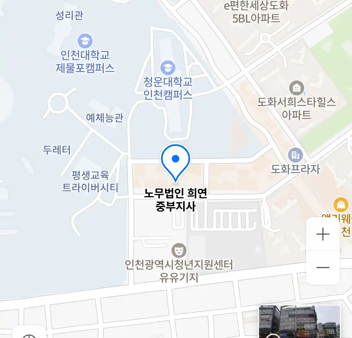 노무법인 희연 중부지사 위치