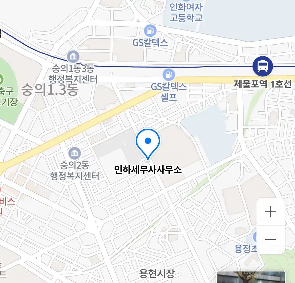 인하세무사사무소 위치