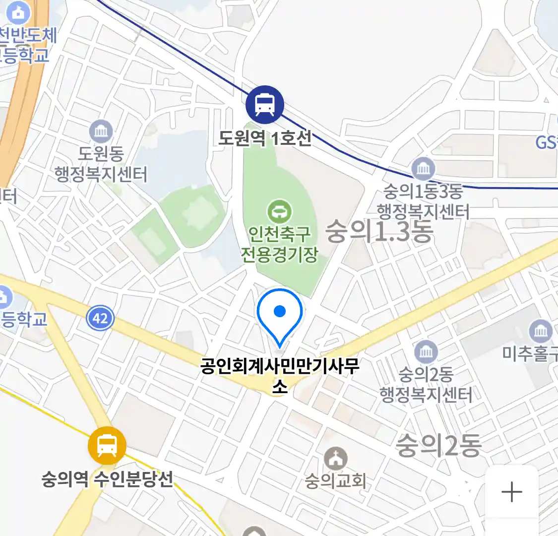 공인회계사민만기사무소 위치