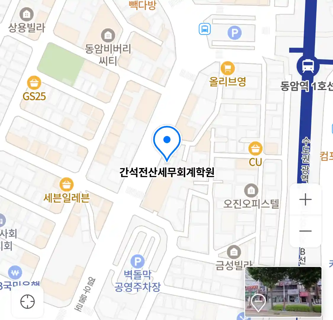 간석전산세무회계학원 위치