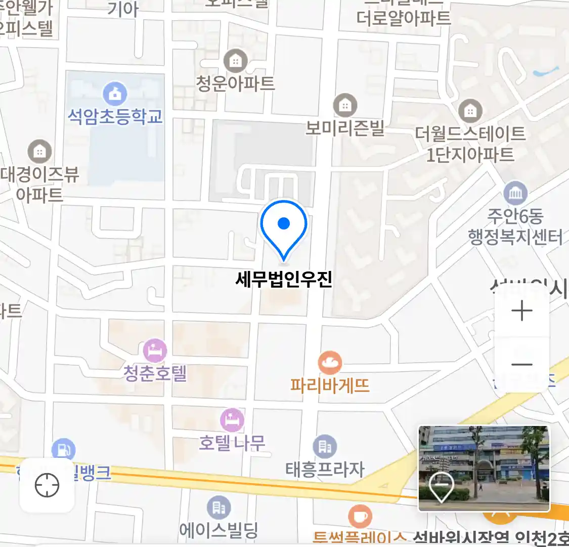 세무법인우진 위치